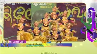 ആ ആഗ്രഹം ബാക്കിയായി...എം ടിക്ക് ആദരമർപ്പിച്ച് സംഘനൃത്തം