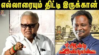கோர்ட்லயே வாதாடி ஜெயிச்ச படம் இது | Radha Ravi Latest Speech | Anti Indian Audio Launch