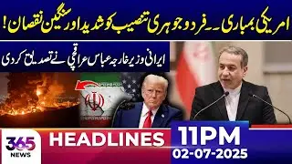 US Airstrike causes severe damage to Iran&rsquo;s Nuclear Facility &ndash; Iran confirms | 11 PM News Headlines