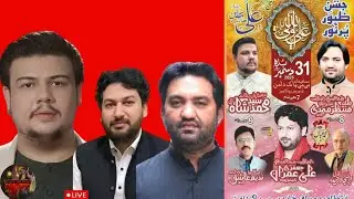 🔴 Live Jashan - e - Pak Mola Ali A.S | 10 Rajab 2025 | Bibi Pak Lahore