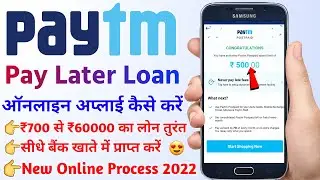 Paytm Pay later Loan | PAYTM Pay Later से लोन अप्लाई कैसे करे | Paytm App se Loan kaise Le