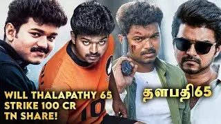 Vasool Mannan Vijay's phenomenal growth | Master Tamil Nadu box office collection | Thalapathy 65