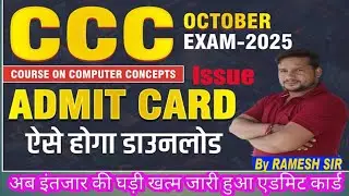 ✅ CCC October 2025 Admit Card जारी | NIELIT CCC Admit Card Download Kaise Kare | CCC Exam Update