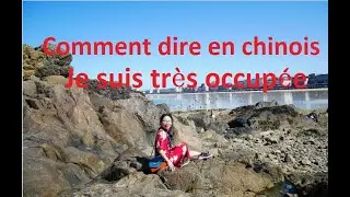Comment dire je suis tr&egrave;s occup&eacute;e en chinois, les bases du chinois, une minute de chinois 6