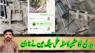 Toka machine ka masala mukmmal setting Maine Bata di Toka machine repair