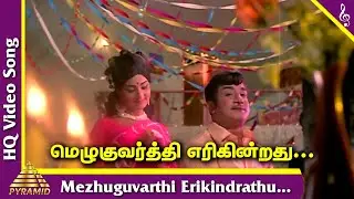 Meluguvathi Video Song |Gauravam Tamil Movie Songs | Sivaji Ganeshan | Usha Nandhini | Pyramid Music
