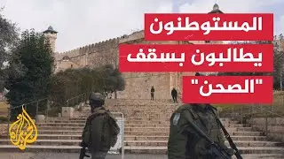 الاحتلال ينقل إدارة الحرم الإبراهيمي إلى هيئة إسرائيلية