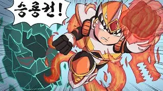 전설의 귀환! 메가맨 X2 【일격필살 승룡권】
