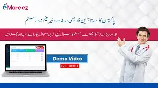 Learn how to use our efficient E-Mareez Care Pharmacy Management System | Free Trial