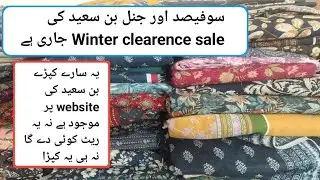 💯 original Bin saeed ki lag gae loot sale 