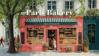 𝐏𝐚𝐫𝐢𝐬 𝐁𝐚𝐤𝐞𝐫𝐲 𝐀𝐦𝐛𝐢𝐞𝐧𝐜𝐞 🥐 French Instrumental Music Playlist | Cheerful Morning Jazz