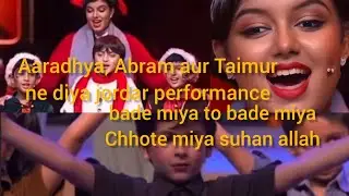 Aradhya Bachchan, Abram Khan and Taimur Ali Khan School Annual Day Function