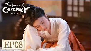 ENG SUB | The Imperial Coroner S2|EP08御赐小仵作2|Power Couple,Tang Dynasty Justice#Wang Ziqi#Su Xiaotong