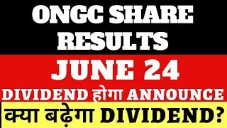ONGC Share news today | ONGC Share dividend | ONGC Share q4 results 2021