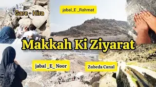 Ham gaye makkah 🕋 ki ziyarat Karne . Allhamdulillha ✨ Budget Friendly Makkah Ziyarat | Makkah Vlogs.