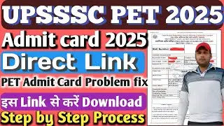 UPSSSC PET Admit Card 2025 Download Kaise Kare || UPSSSC PET Admit Card 2025 || pet admit card 2025
