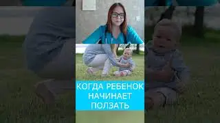 WHEN AND HOW DO CHILDREN START CRAWLING