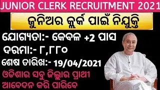 Odisha Junior Clerk Recruitment 2021. Odisha New Government Job 2021. || MAHESWAR SETHI ||