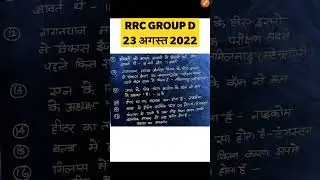 RRB GROUP D |23 AUGUST 2022|SHIFT-1|ASKED QUESTIONS|RRB GROUP D PAPER ANALYSIS 23 AUGUST 2022|RRBGD