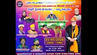 117th URS E SHAREEF 2024 | Hazrath Haji Mohammed Abdul Rahman urf 