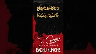 Full song available on            Kunche chords youtube channel | #shorts  #youtubeshorts