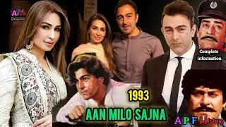 Aan Milo Sajna 1993 | Pakistani superhit film | Shaan Shahid | Pakistani film history | lollywood