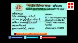 Central government decision on AADHAR  card will be on last of this month