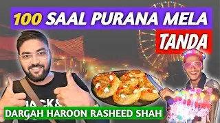 100 SAAL PURANA MELA | HAROON RASHEED MELA TANDA 2025 | FIRST MELA VLOG
