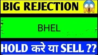 BHEL SHARE LATEST NEWS TODAY,BHEL SHARE TARGET,BHEL SHARE ANALYSIS,BHEL SHARE NEWS TODAY,BHEL SHARE