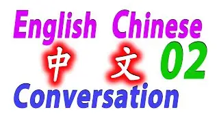 Common Chinese Phrases#02 | Learn Chinese While You Sleep Most Important and Words English Chinese