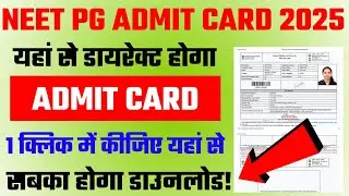 Neet PG Admit Card 2025 |  how to check neet pg admit card 2025, neet pg admit card 2025 kaise dekhe