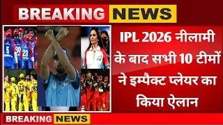 IPL 2026 Impact Player List Revealed. The names of the impact players for all 10 teams have been ...