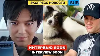 Dimash, interview on MTV - When? / Friday Livestream Kevan Kenny - SOON!