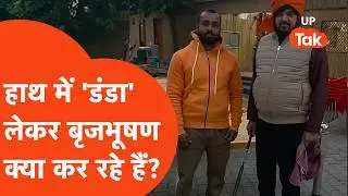 Brij Bhushan Sharan Singh News: बिना आवाज वायरल हुआ वीडियो. ऑडियो सुनते ही बदल गई कहानी