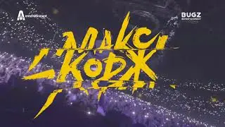 Макс Корж в Нью Йорке | 22 сентября | Playstation Theater