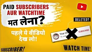 Paid Subscriber With Problem Full Truth Explained | Channel Promotion via Google ads