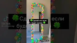 поделки если у тебя много времени 👾видео не моё~#pinterestideas #hipeople