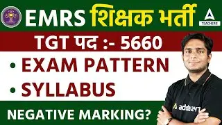 EMRS Syllabus & Exam Pattern 2023 | EMRS Vacancy 2023