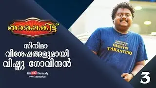 Exclusive Interview with Actor Vishnu Govindan | Part 3/3 | Tharapakittu EP 247