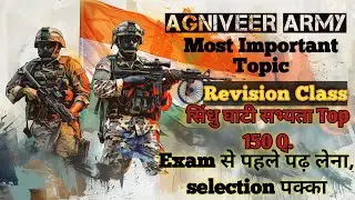 Agniveer Army Revision Class 🔥 | Most Important Topic-wise Questions | #agniveer2025 #armyrevision