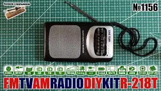 Собираем FM AM радиоприемник R-218T[XY218X] на  чипе CXA1191[CD1691]