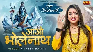 Aao Bholenath (Official Video) - Sunita Bagri - Latest MahaShivratri Bhajan -  Har Har Sambhu 2025