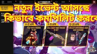 FREE FIRE WONDERLAND EVENT FULL DETAILS