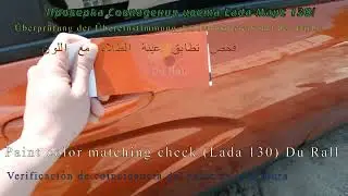 Color match test - Lada Mars 130 Du Rall(BC) / Проверка совпаденя цвета Лада Марс 130 Du Rall(BC) /