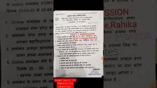 lnmu part 2 admission started / LNMU PART II ADDMISSION #lnmu #lnmuadmission2022