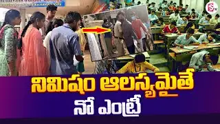 Intermediate Exams Begins From Today | 1st And 2nd Year Exam Timings | SumanTV