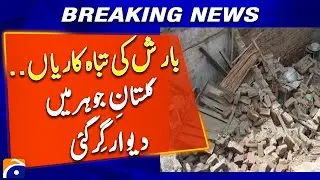 Rain Disaster in Karachi: Wall Collapses in Gulistan-e-Jauhar | 2 Dead | Geo News Breaking