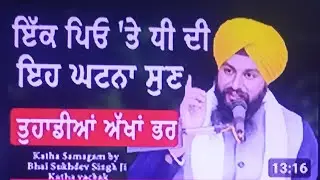 Bhai Sukhdev Singh ji dalne 🙏#mrwest #shortvideo #viralvideo 
