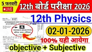 Class 12th Physics Vvi Objective Questions|| 5 February Class 12th Physics Viral Question