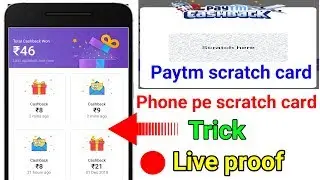phone pe scratch card trick telugu | Paytm scratch card telugu | phone pe scratch card offer telugu